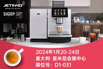 展會預(yù)告|技諾攜新品咖啡機將亮相意大利SIGEP甜品展
